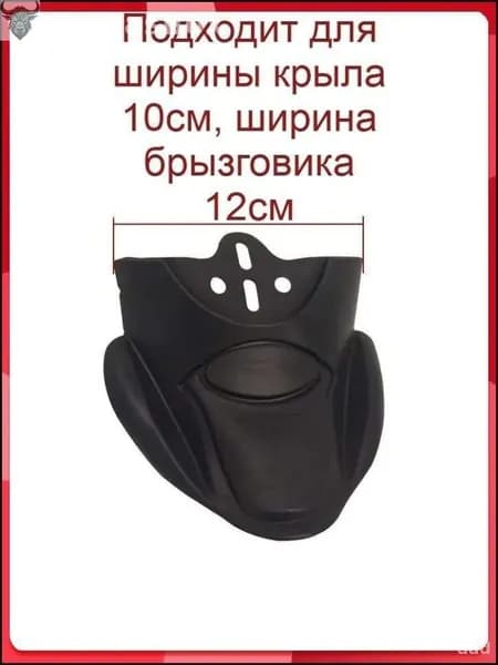 Брызговики для велосипеда