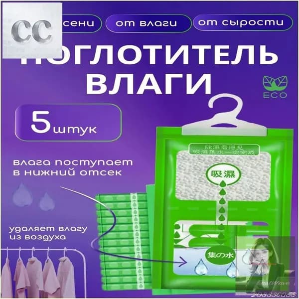 Осушитель воздуха mzm-20260605133006463