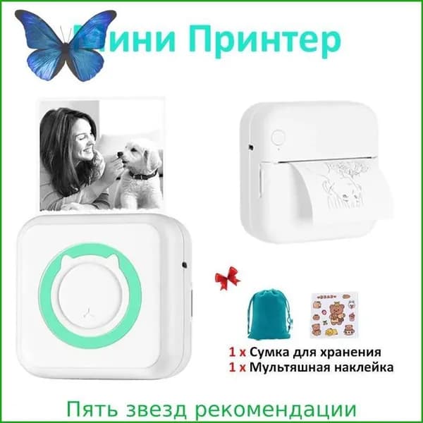 Мини-принтер термо, Монохромный