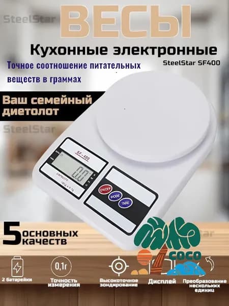 Электронные кухонные весы весы кухонные электронные, белый