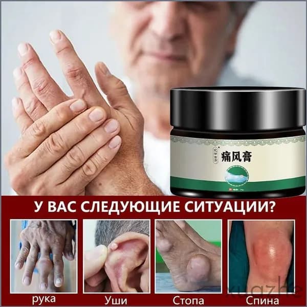 Популярный крем для снятия боли в шее, плечах, пояснице и ногах, 35 г, способствующий восстановлению синовиальной жидкости суставов при дискомфорте в коленях и позвоночнике