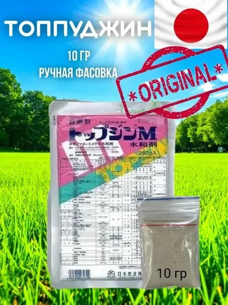 Топпуджин Фасовка 10 г ручная фасовка оригинал