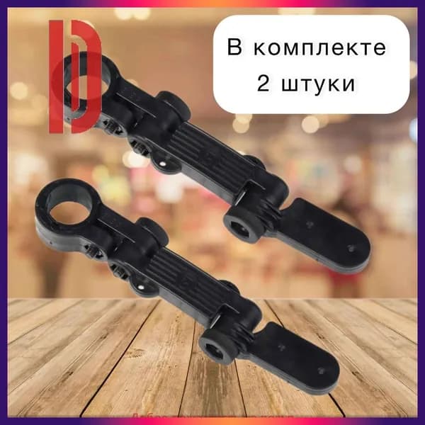 Комплект креплений для заднего крыла велосипеда на подседельный штырь 19 см универсальный надежный и прочный для защиты от грязи
