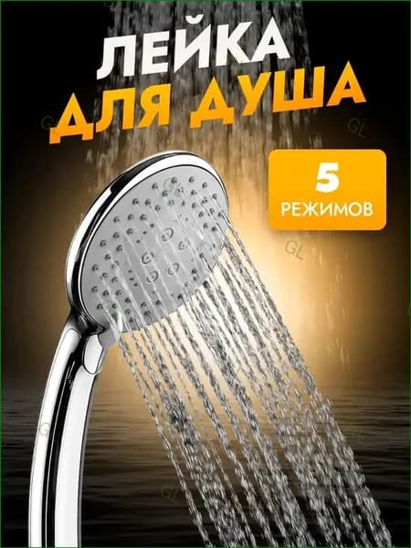 Премиум турбо лейка из стали GL