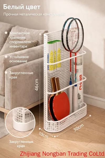 Стеллаж для спортивного инвентаря