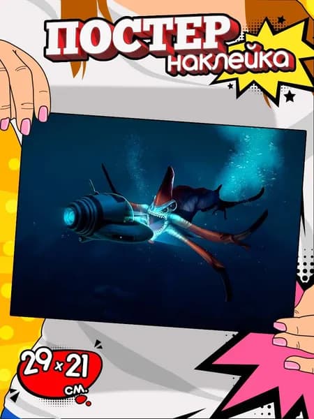 Постер на стену самоклеящийся, плакат наклейка - игра Subnautica, субнатика