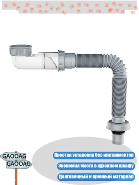 Гибкий сливной шланг для кухонной мойки, 80cm