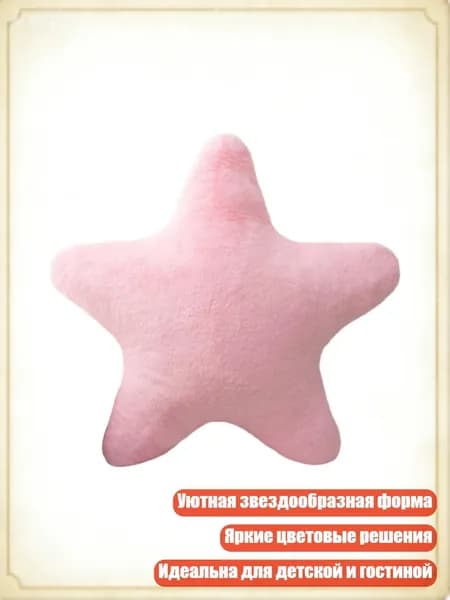 Подушка декоративная