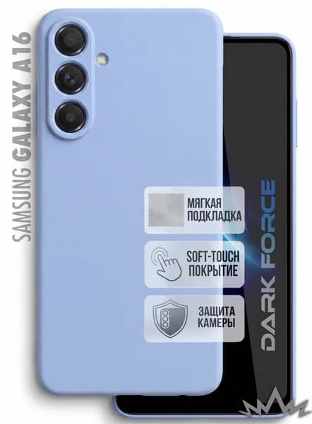 Чехол на Samsung Galaxy A16 с микрофиброй, Soft-Touch силиконовая накладка-бампер, защита камеры, Небесно-голубой