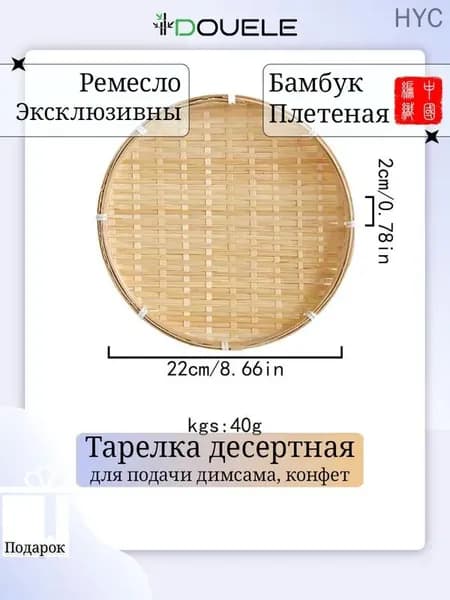 Тарелка десертная "#корзина_ручной_работы" 22 см 1 шт серый