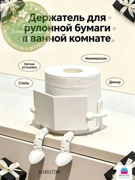 Диспенсер для туалетной бумаги "Товары для дома", 1 шт