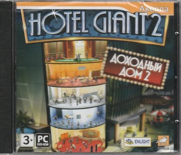 Игра Hotel Giant: Доходный дом 2 (PC, Русская версия)