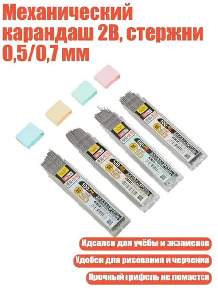 Карандаш