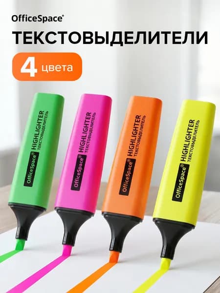 Маркер Водный, толщина: 5 мм, 4 шт.для выделения текста