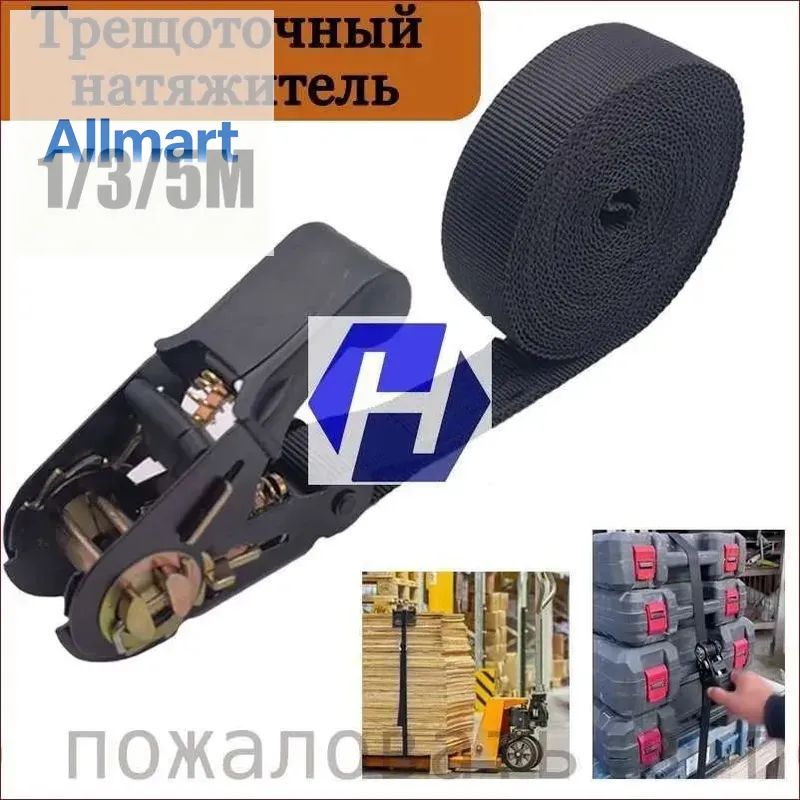Ремень стяжной, 3 м, 1 шт.