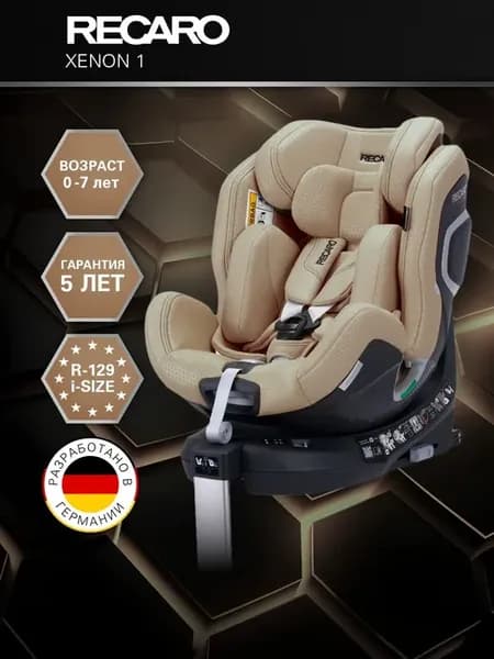 Автокресло Xenon 1, Elegant Beige