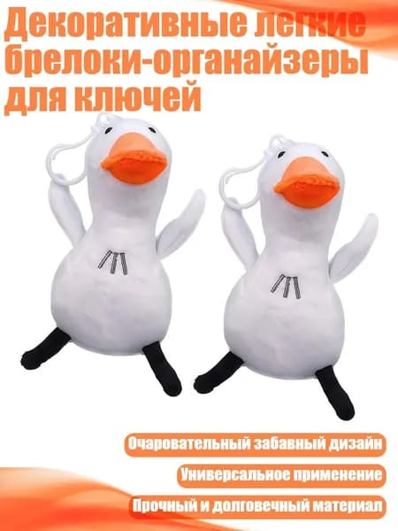 Декоративные легкие брелоки-органайзеры для ключей