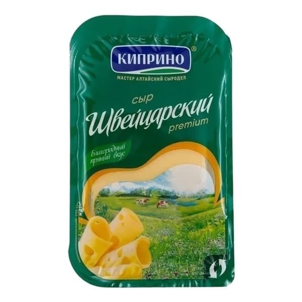 Сыр твердый Киприно Швейцарский Premium нарезка 50% 125 г