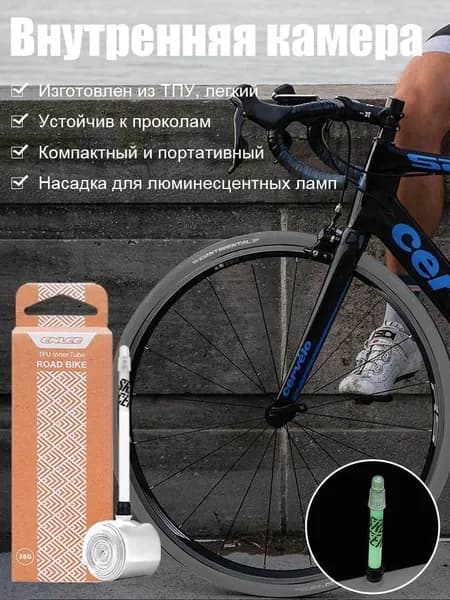Велокамера, диаметр колеса:27.5 (дюймы)