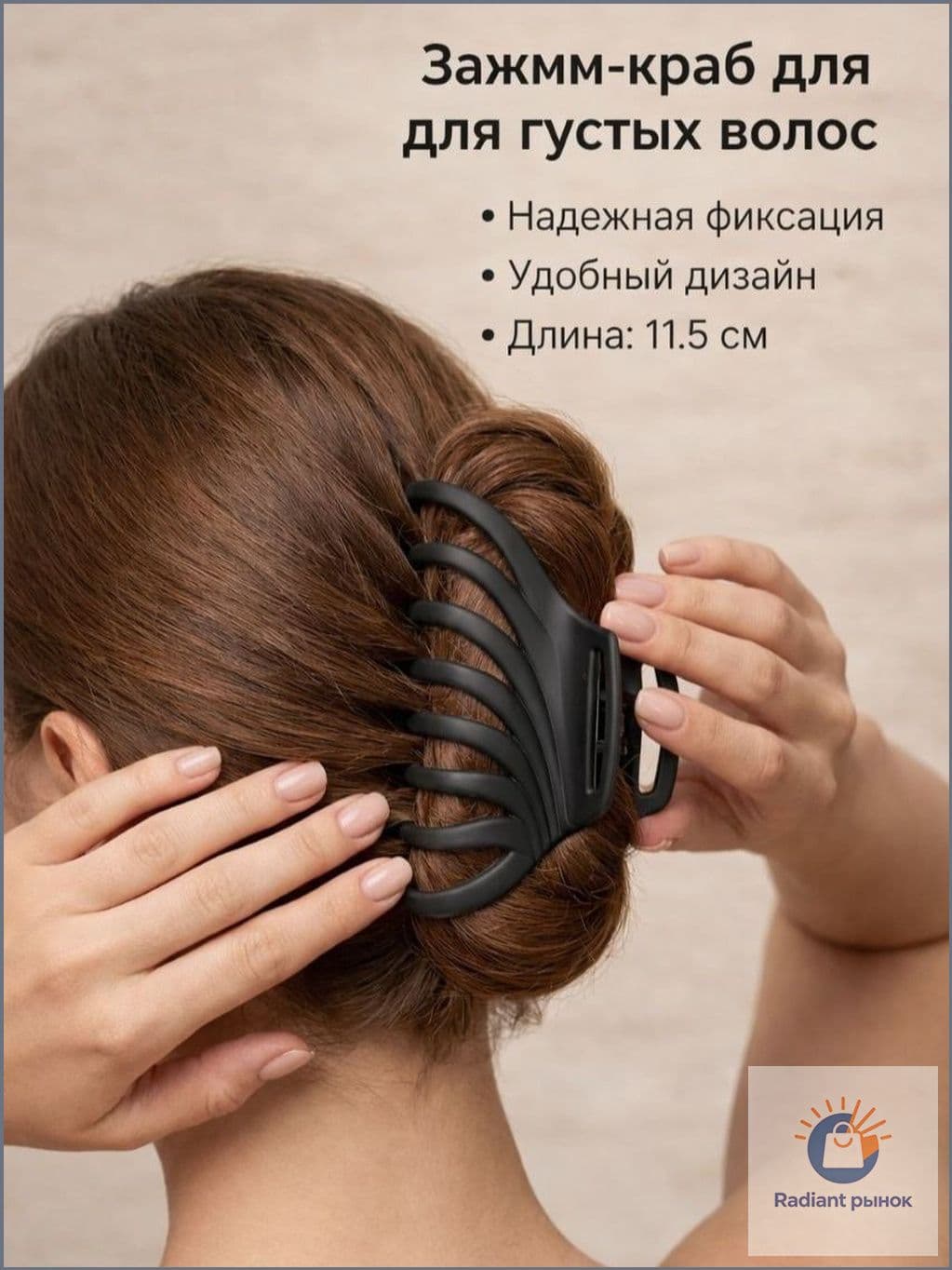 Заколка для волос 1 шт.