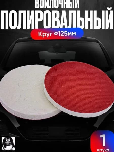 Круг шлифовальный 125 x 6