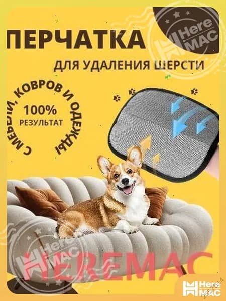 Расческа для животных