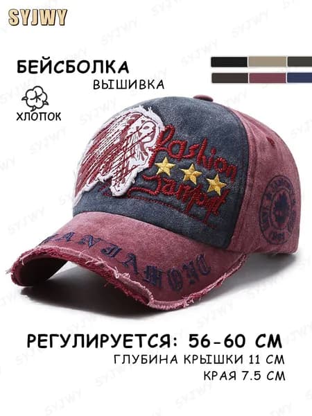 Бейсболка для рыбалки и охоты SYJWY Бейсболка с вышивкой
