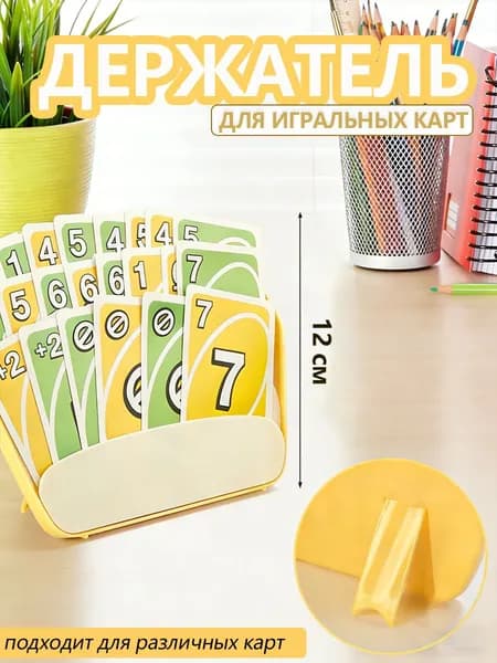 1 шт держатель для игральных карт,инструменты для игральных карт,для семейных игр