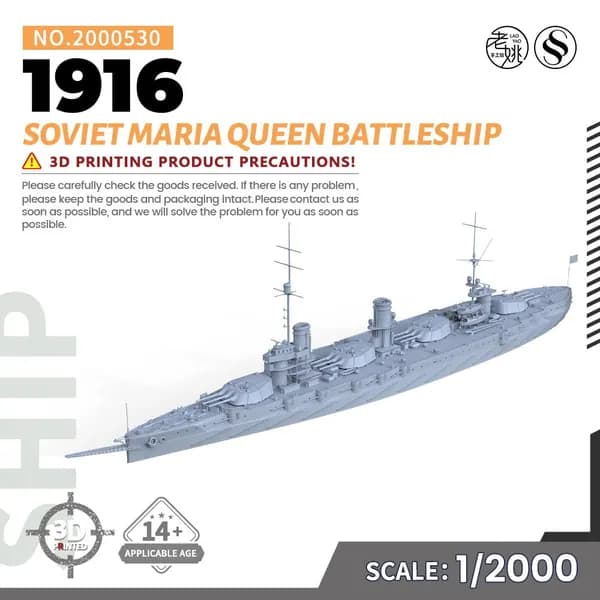 Военная модель, масштаб 1:2000 русский линейный корабль типа Императрица Мария (1916)