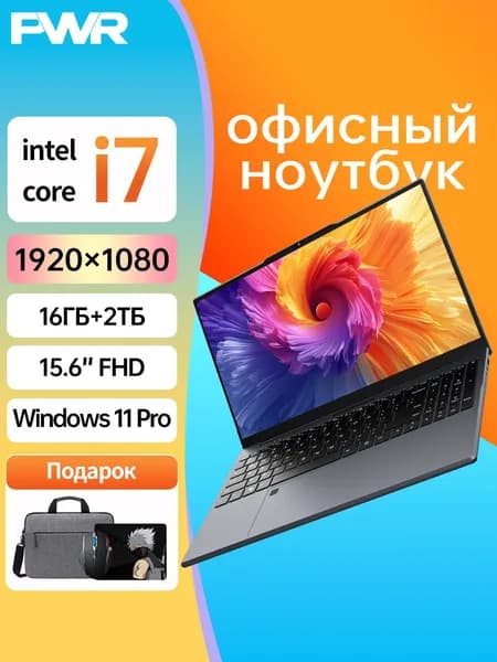 PWR 2023070 Ноутбук 15.6", RAM 16 ГБ, SSD 2048 ГБ, Intel HD Graphics 520, Windows Pro, светло-серый, Русская раскладка