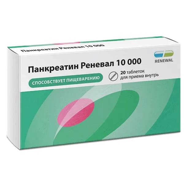 Панкреатин Реневал 10 000 ЕД таблетки 20 шт