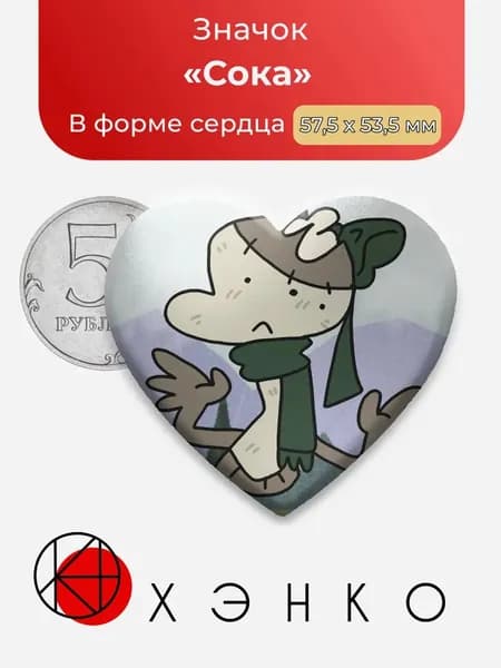 ХЭНКО Значок