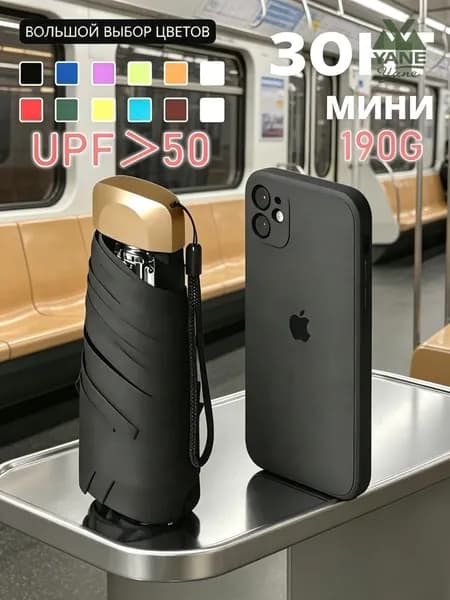 Зонт Механика