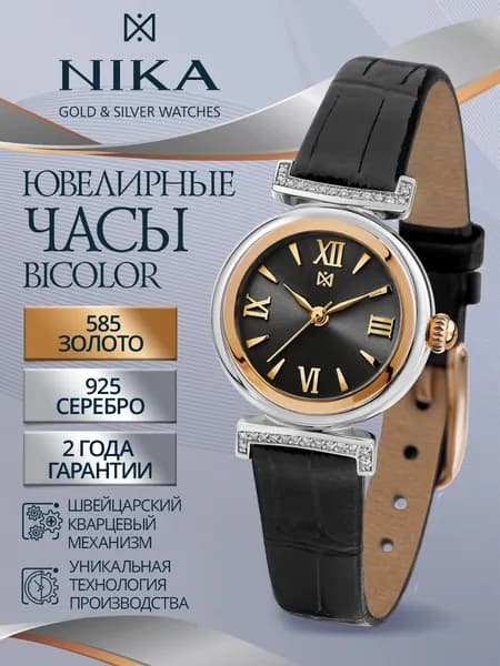 НИКА Часы наручные женские из золота 585 и серебра 925 с фианитами ювелирные кварцевые