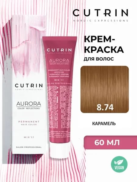 AURORA Крем-краска 8.74 Карамель, 60 мл