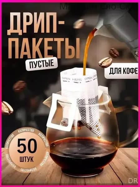 Фильтр для кофе неотбеленные, 50 шт