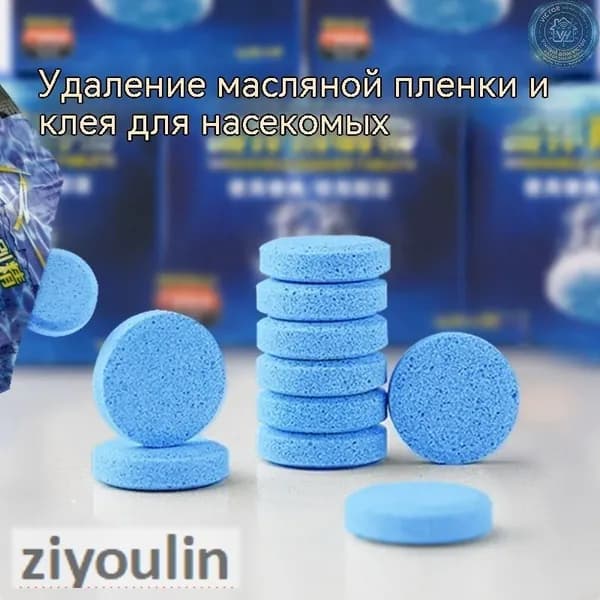 Жидкость стеклоомывателя Таблетки до +0.5°C, 4 л, 100 шт.