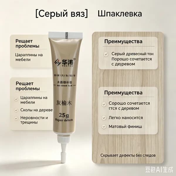 Реставрационная паста для мебели и пола