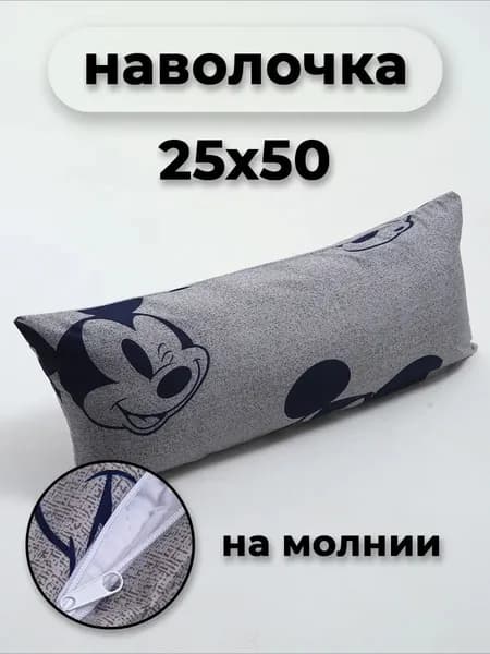 Звездные сны Наволочка, Полисатин, 25x50 см  1шт
