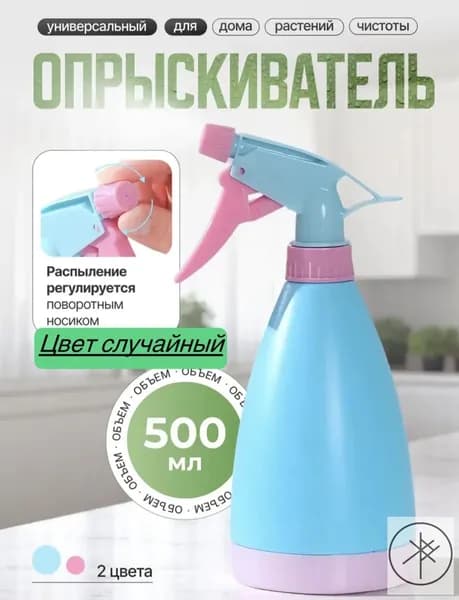 Пульверизатор, 0.61 л 1 шт