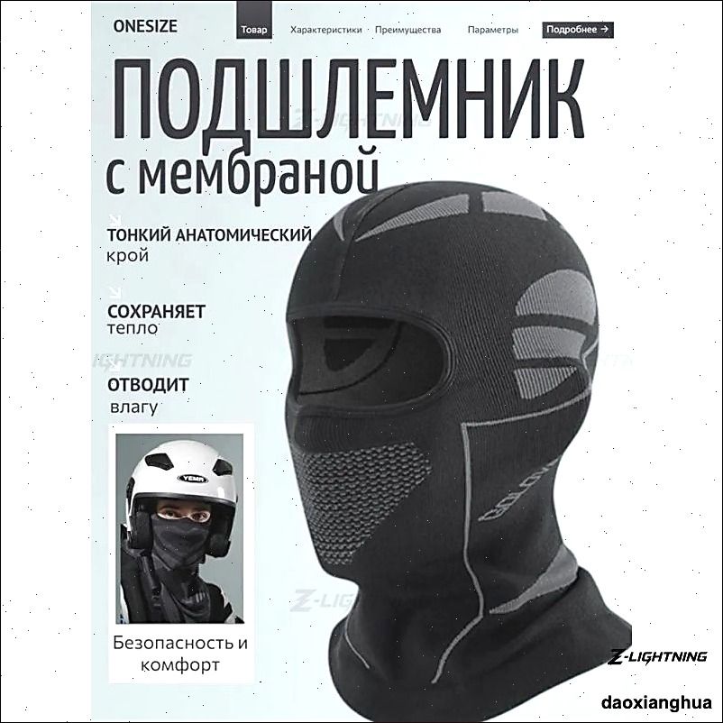 Мотомаска, размер: Универсальный, цвет: черный