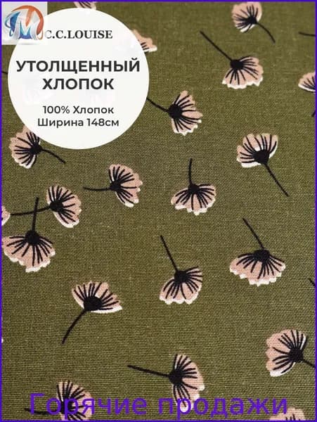 Ткань из чистого хлопка в японском стиле с рисунком в виде золотых листьев гинкго, 148 x 100 см/1,6 ярда, 135 г/м