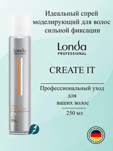 Спрей моделирующий для волос Create It, 250 мл
