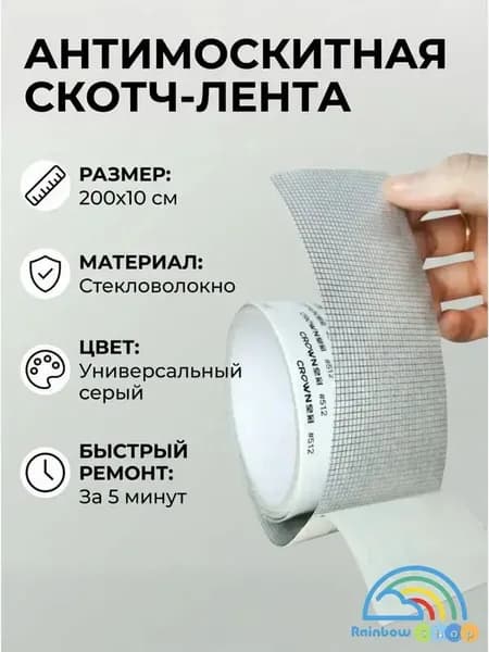 Пленка самоклеящаяся, длина: 200 см, ширина: 10 см