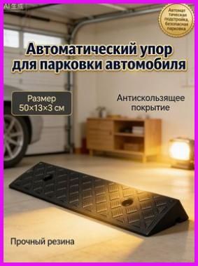 Столбики парковочные