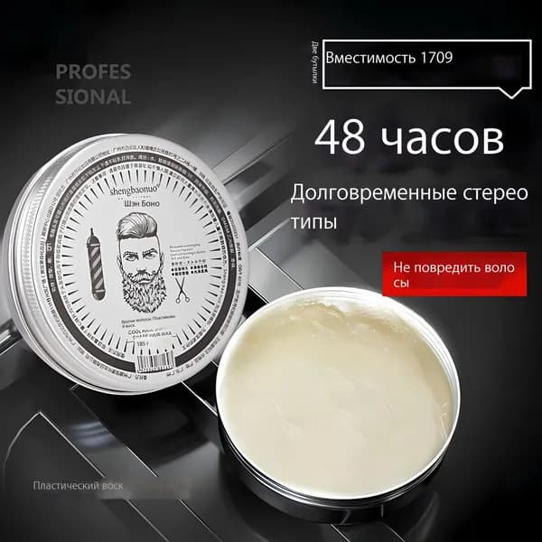 Воск для волос, 125 мл