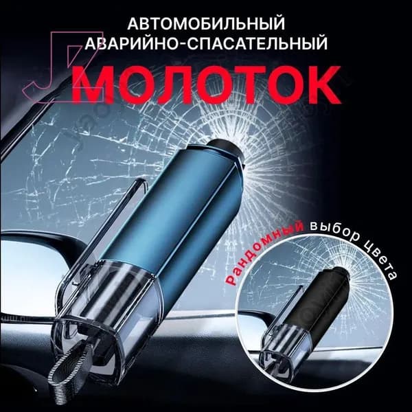 Набор аварийный