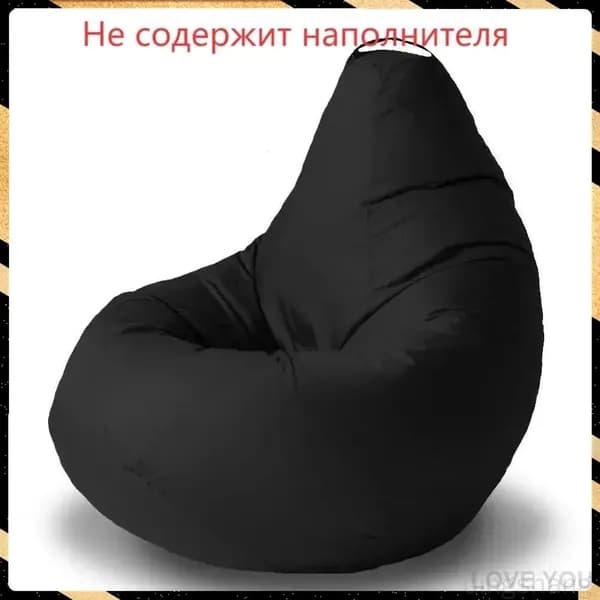 Кресло-мешок Шезлонг, Синтетическая дышащая сетка, Размер XXXL,черный матовый