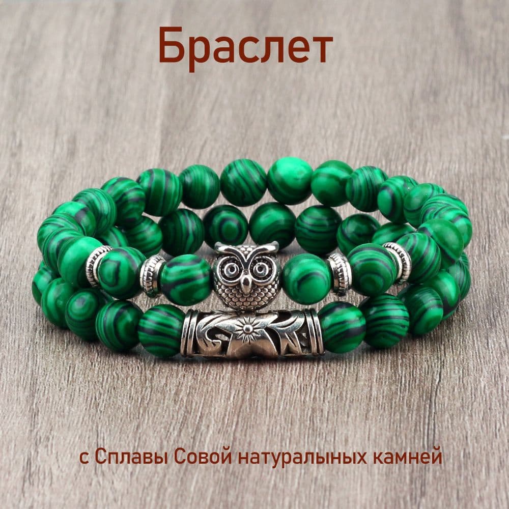 Браслет из камней