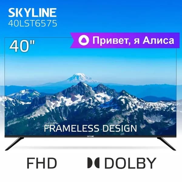 Skyline Телевизор Телевизор SKYLINE 40LST6575 40" Full HD, черный